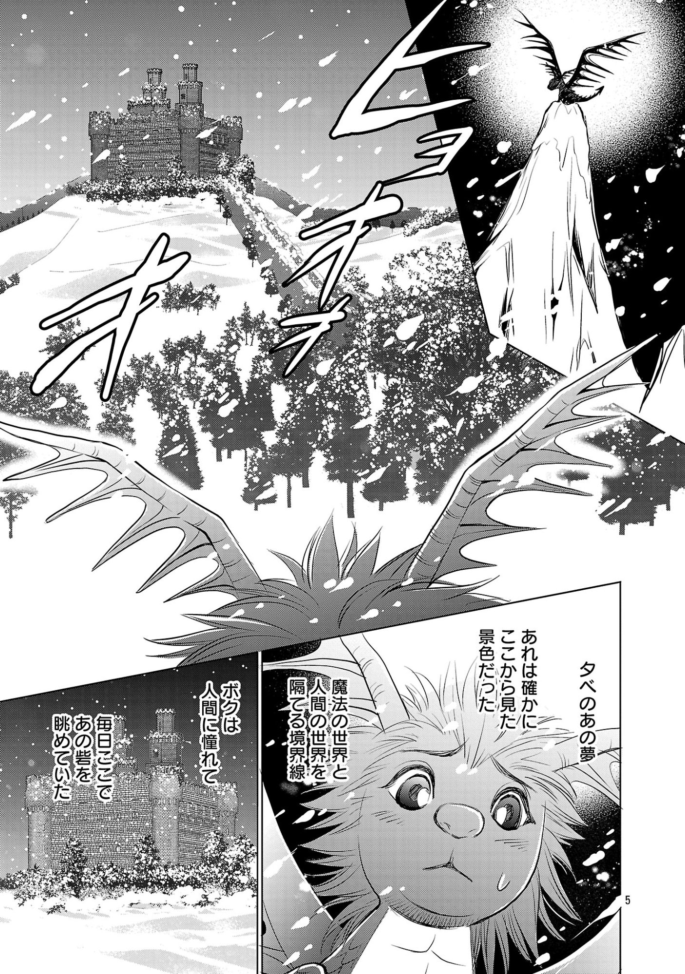 Yasashii Konyakusha no Yousu ga Hen Desu Chapter 18.1 7ページ