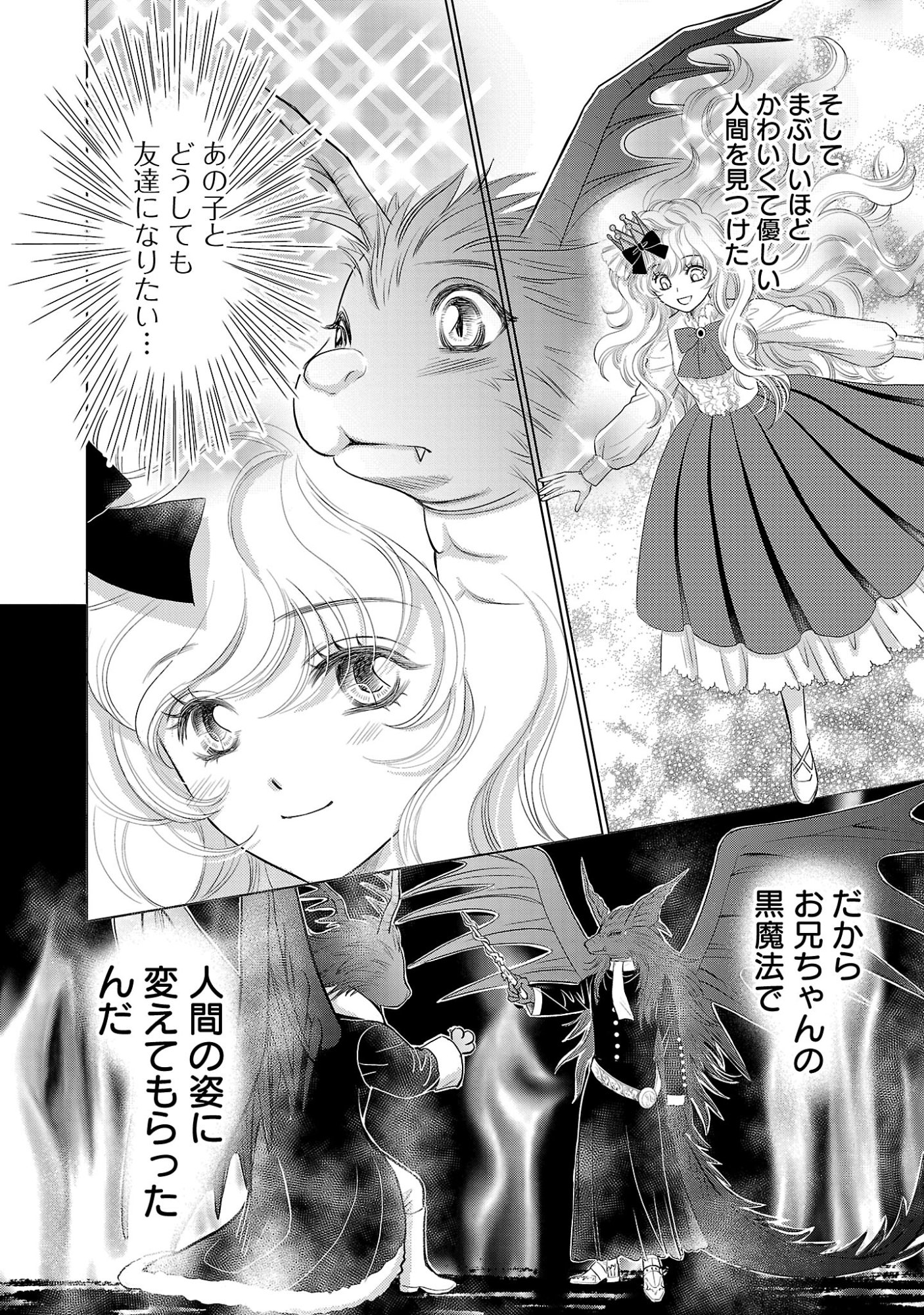 Yasashii Konyakusha no Yousu ga Hen Desu Chapter 18.1 8ページ
