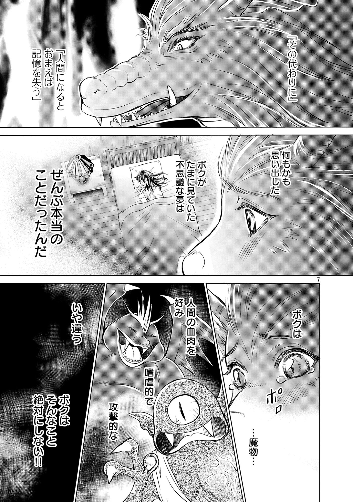 Yasashii Konyakusha no Yousu ga Hen Desu Chapter 18.1 9ページ
