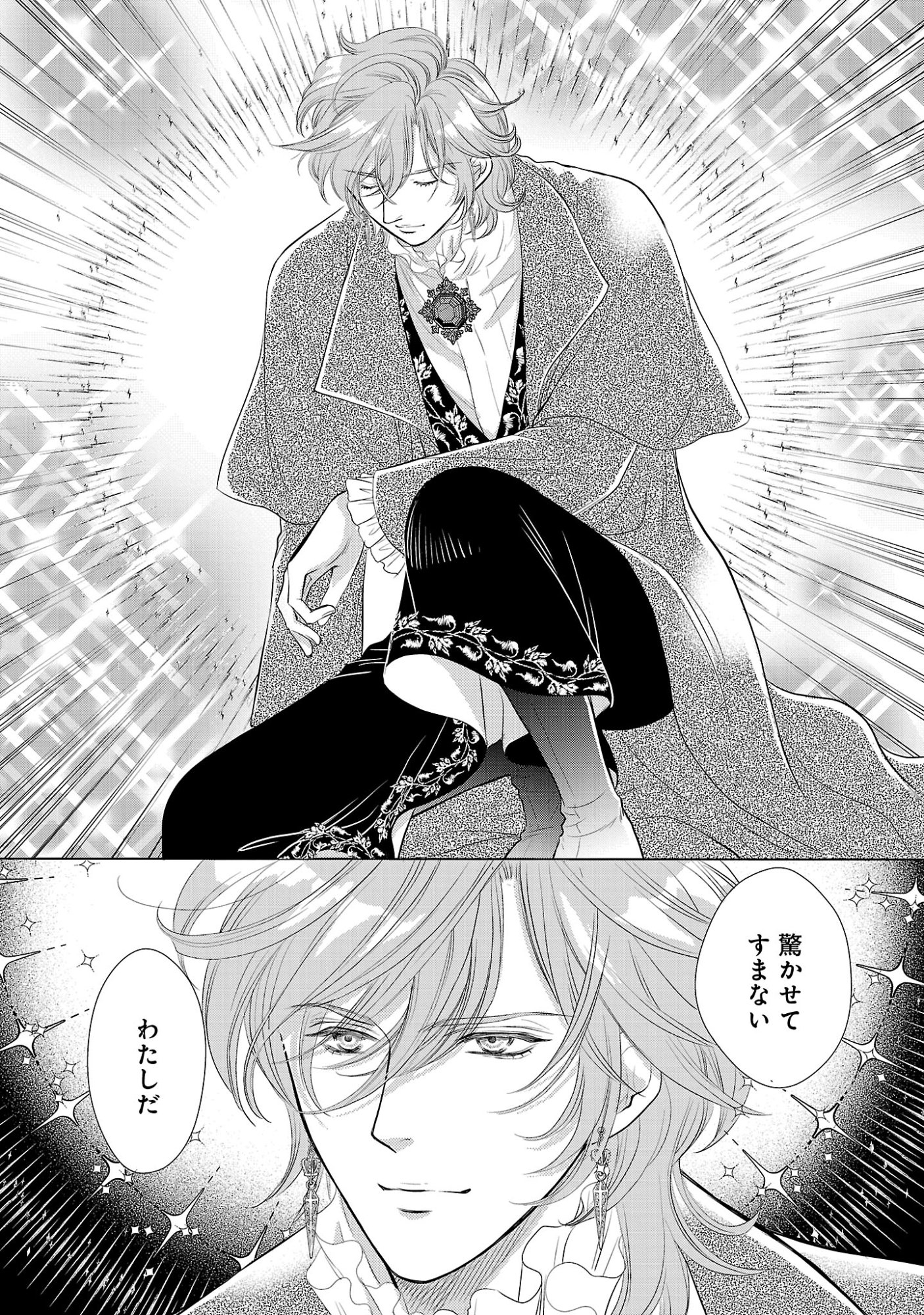 Yasashii Konyakusha no Yousu ga Hen Desu Chapter 18.2 2ページ
