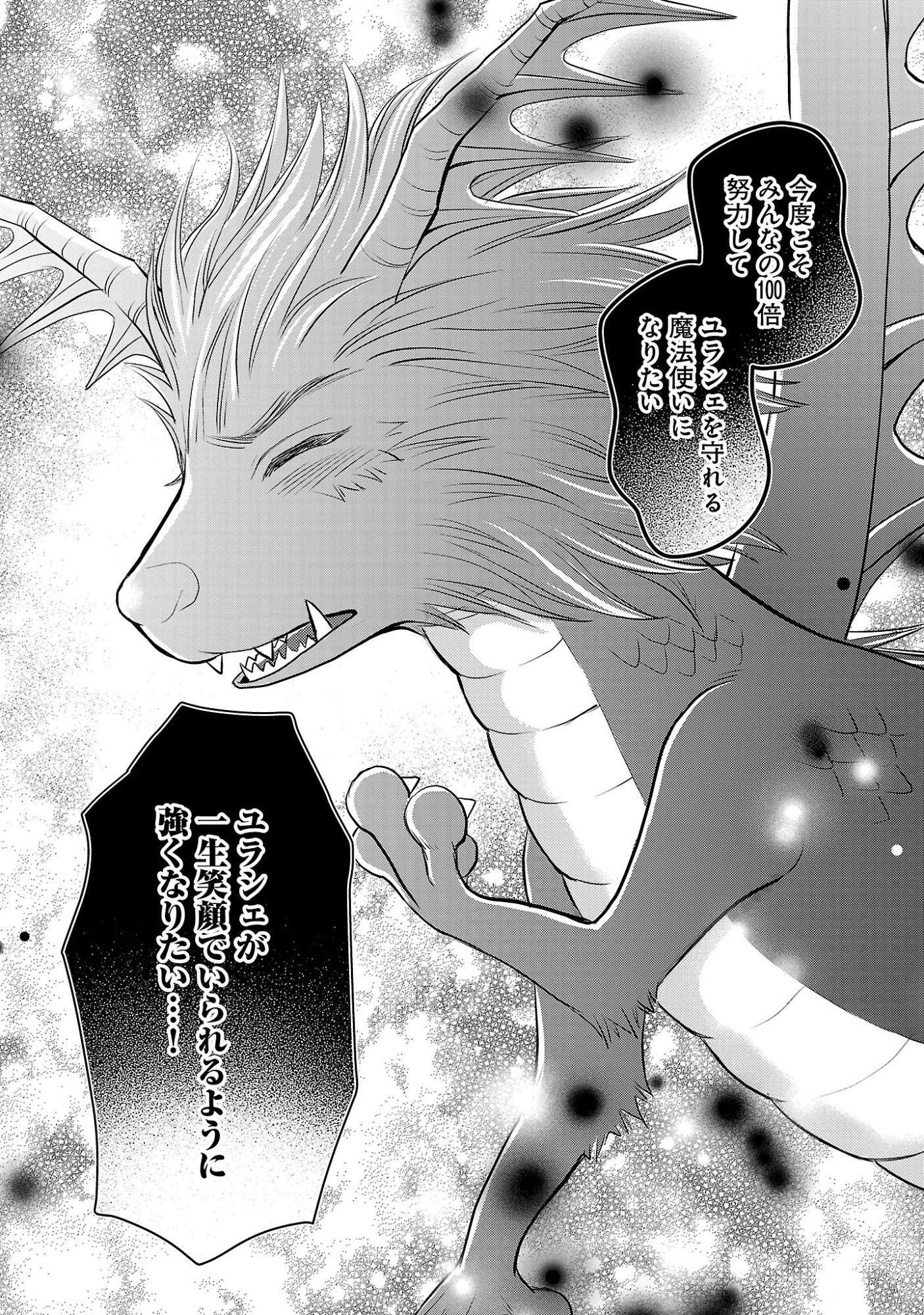 Yasashii Konyakusha no Yousu ga Hen Desu Chapter 18.2 7ページ
