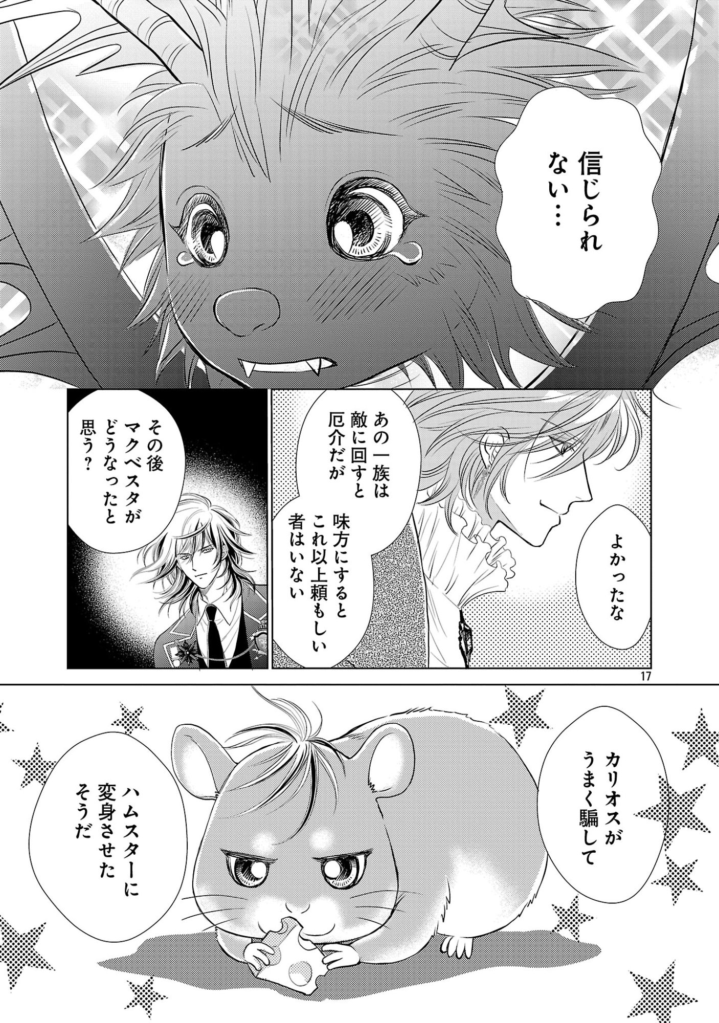 Yasashii Konyakusha no Yousu ga Hen Desu Chapter 18.2 9ページ