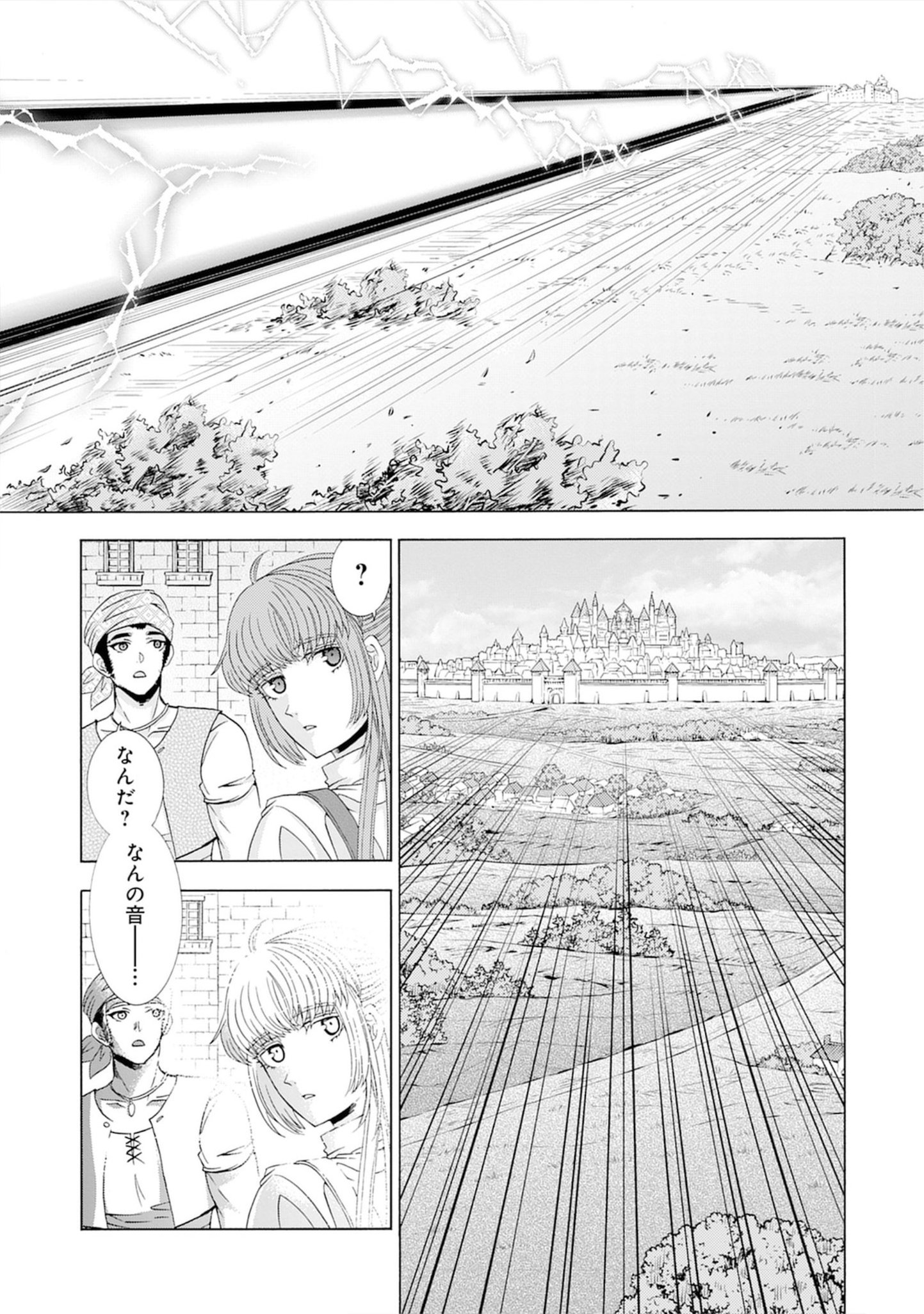 "Shiryoujutsushi Nado Kegarawashii" to Shoukeisareta no de, Mazoku ni Tenshin shimasu. Chapter 20 18ページ