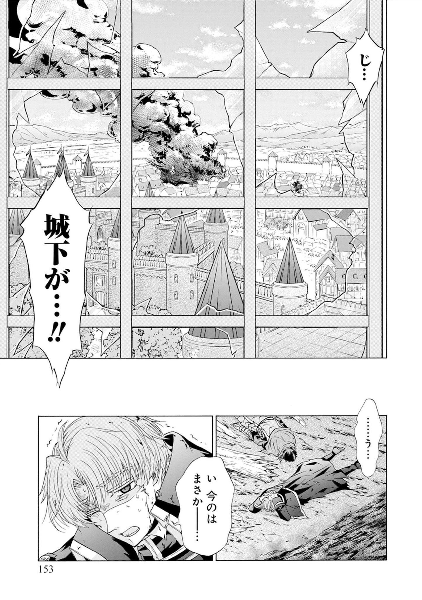 "Shiryoujutsushi Nado Kegarawashii" to Shoukeisareta no de, Mazoku ni Tenshin shimasu. Chapter 20 21ページ
