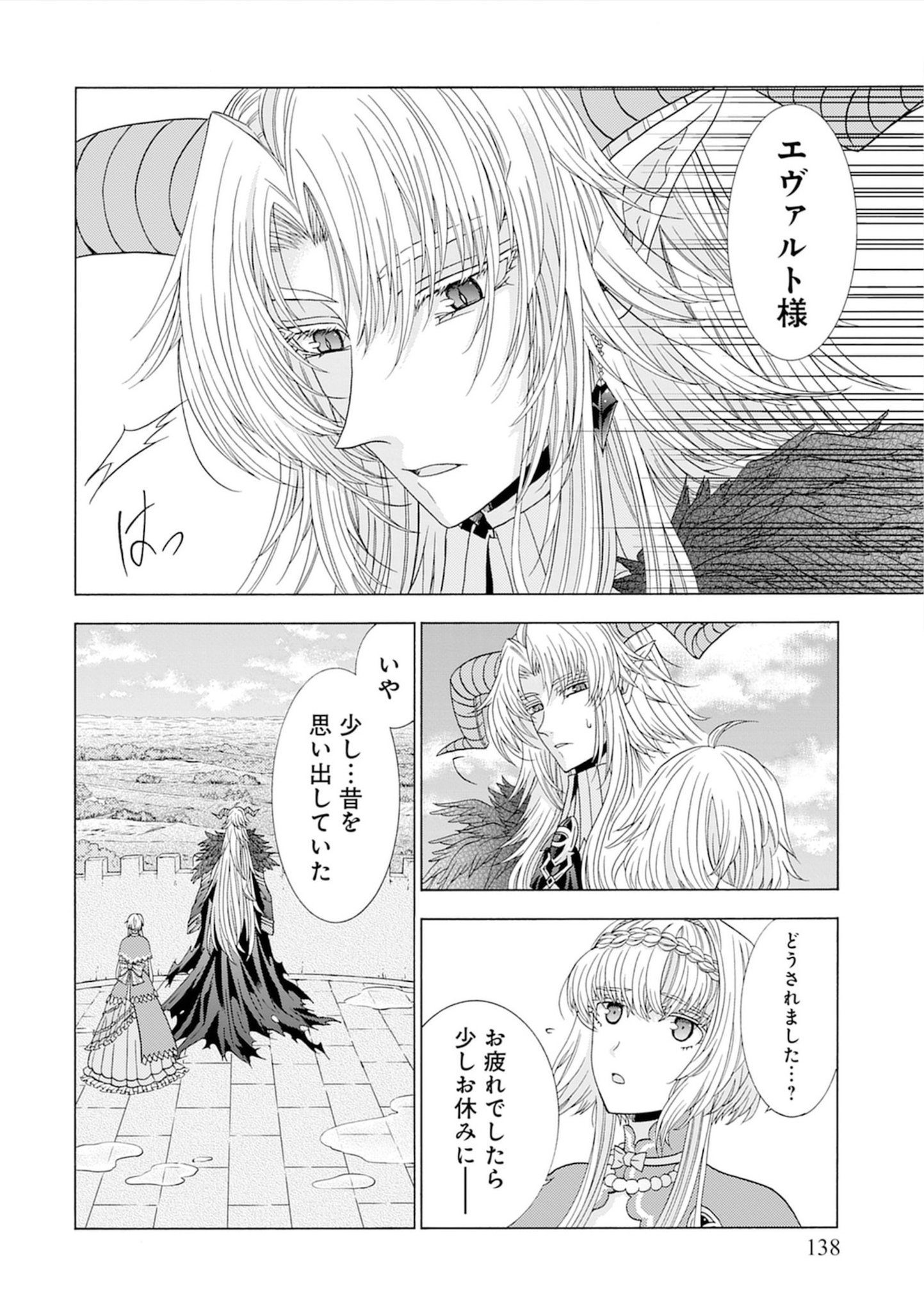 "Shiryoujutsushi Nado Kegarawashii" to Shoukeisareta no de, Mazoku ni Tenshin shimasu. Chapter 20 6ページ
