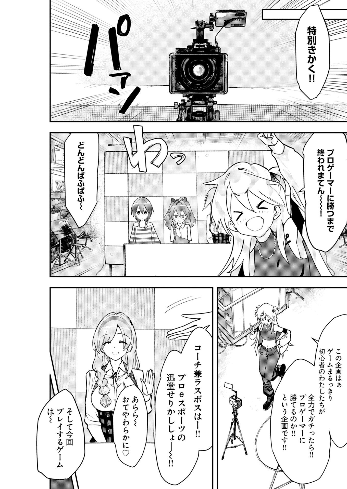 Koko Suki Channel Touroku Onegaishimasu Chapter 19 11ページ