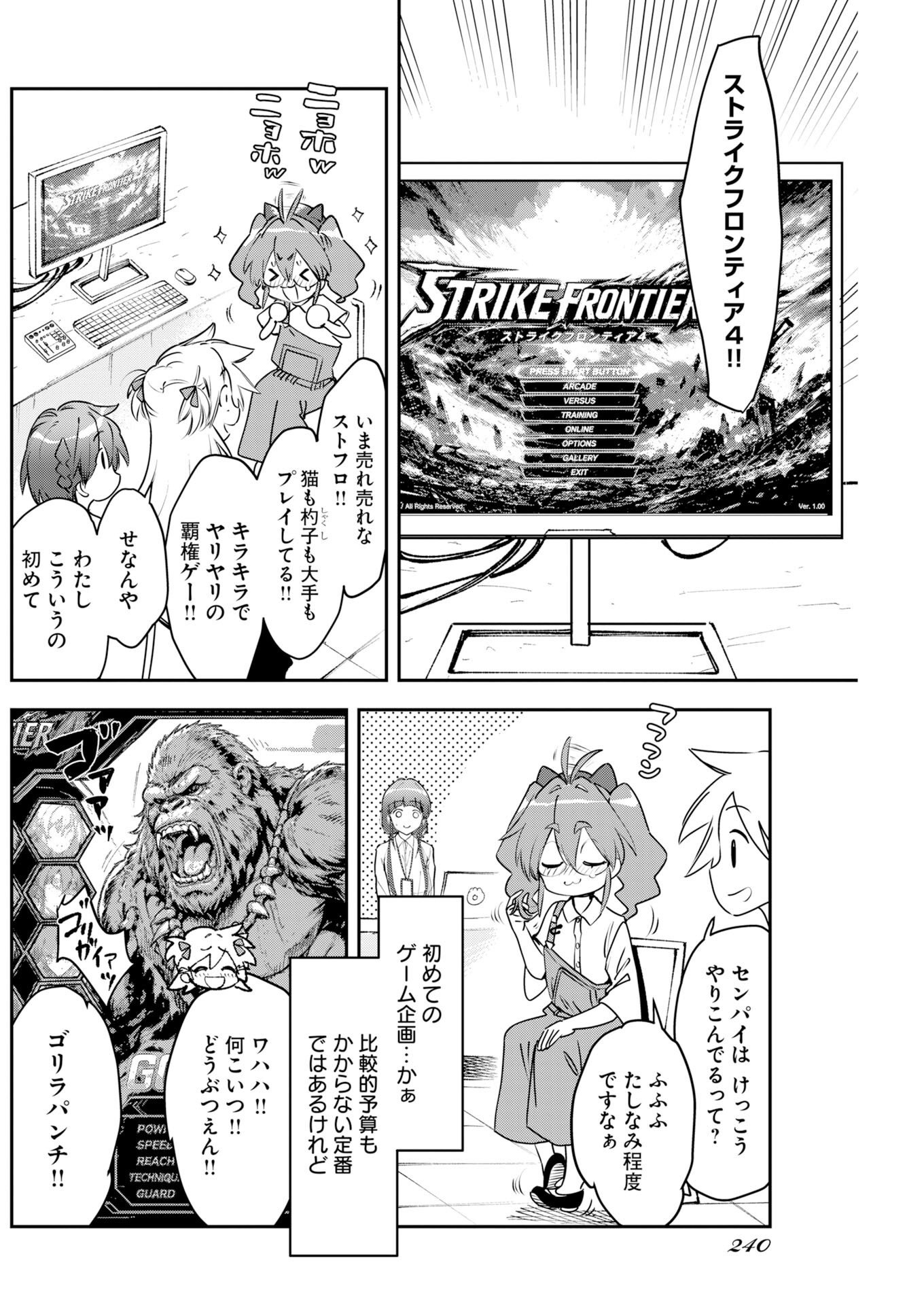 Koko Suki Channel Touroku Onegaishimasu Chapter 19 12ページ