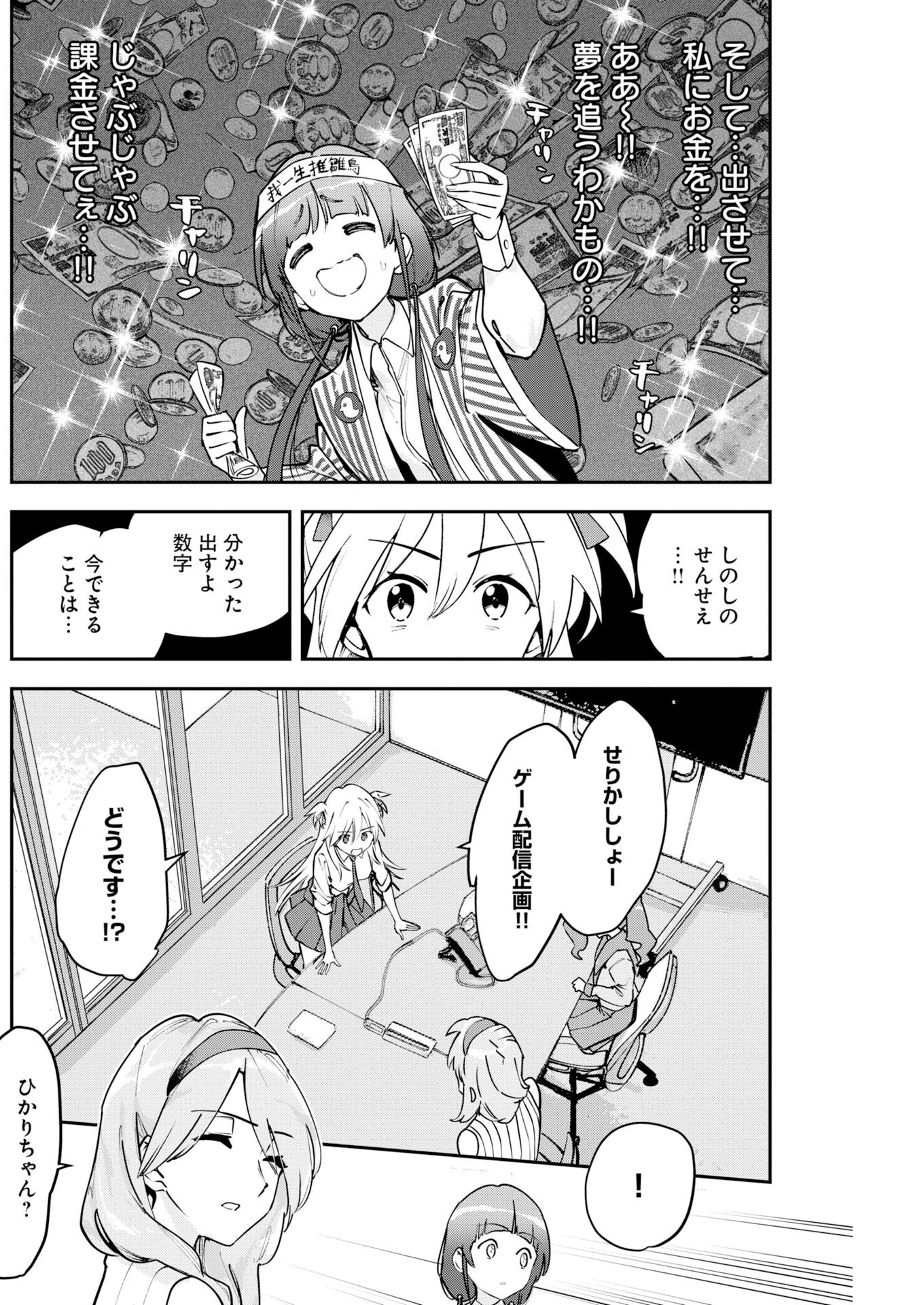Koko Suki Channel Touroku Onegaishimasu Chapter 19 8ページ