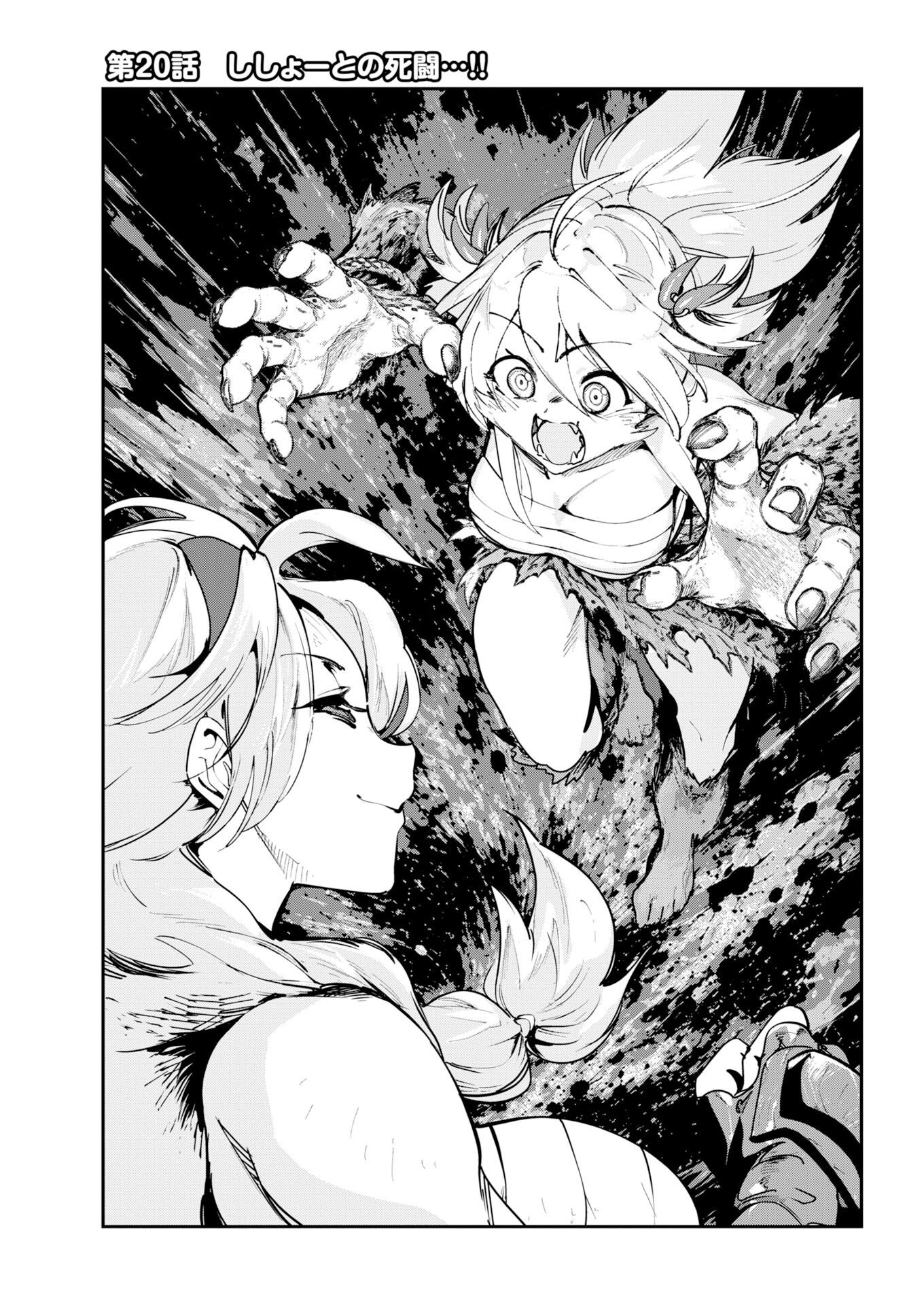 Koko Suki Channel Touroku Onegaishimasu Chapter 20 2ページ