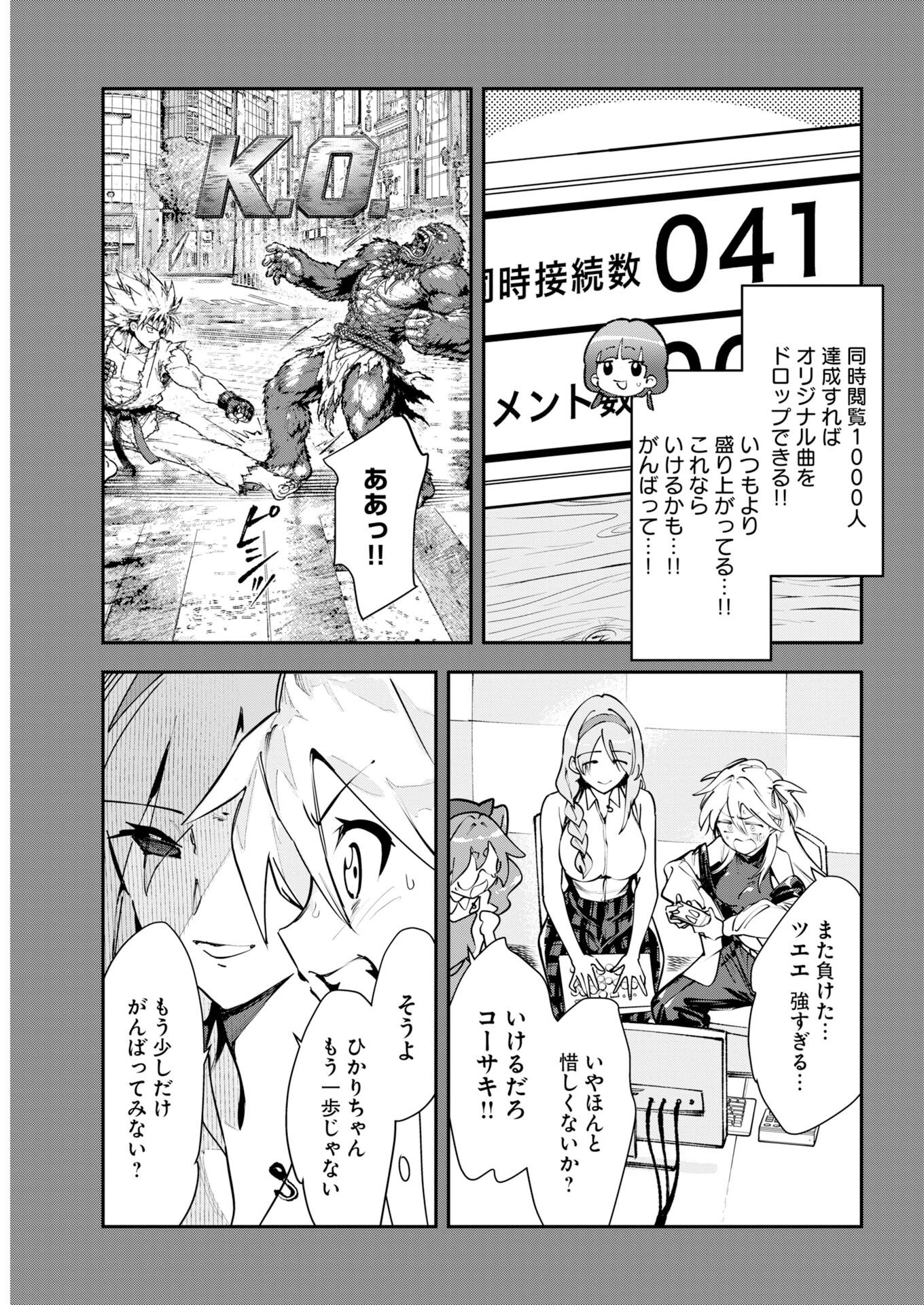 Koko Suki Channel Touroku Onegaishimasu Chapter 20 6ページ