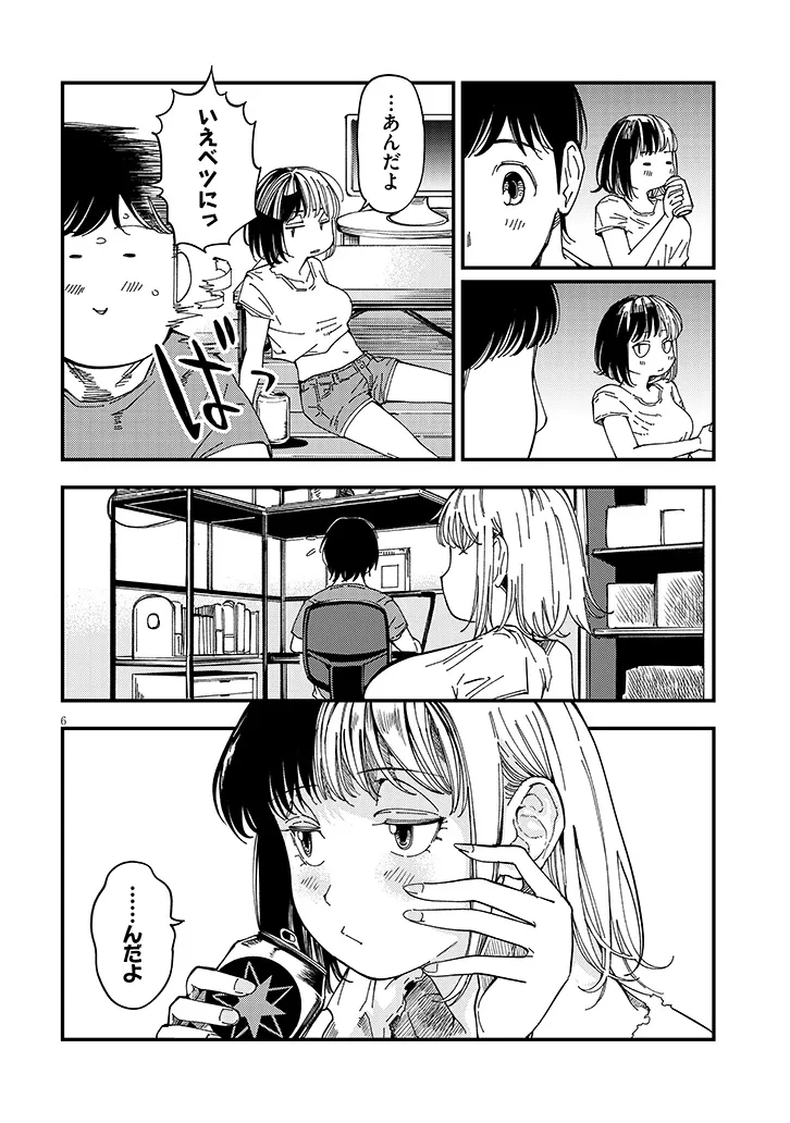 Otonari no Downer-san wa Muri Sasenai Chapter 19 6ページ