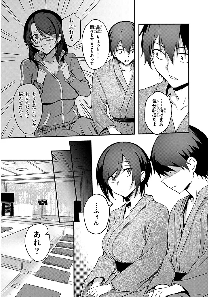 Otona o Shiritai Onnatomodachi Chapter 18.1 11ページ