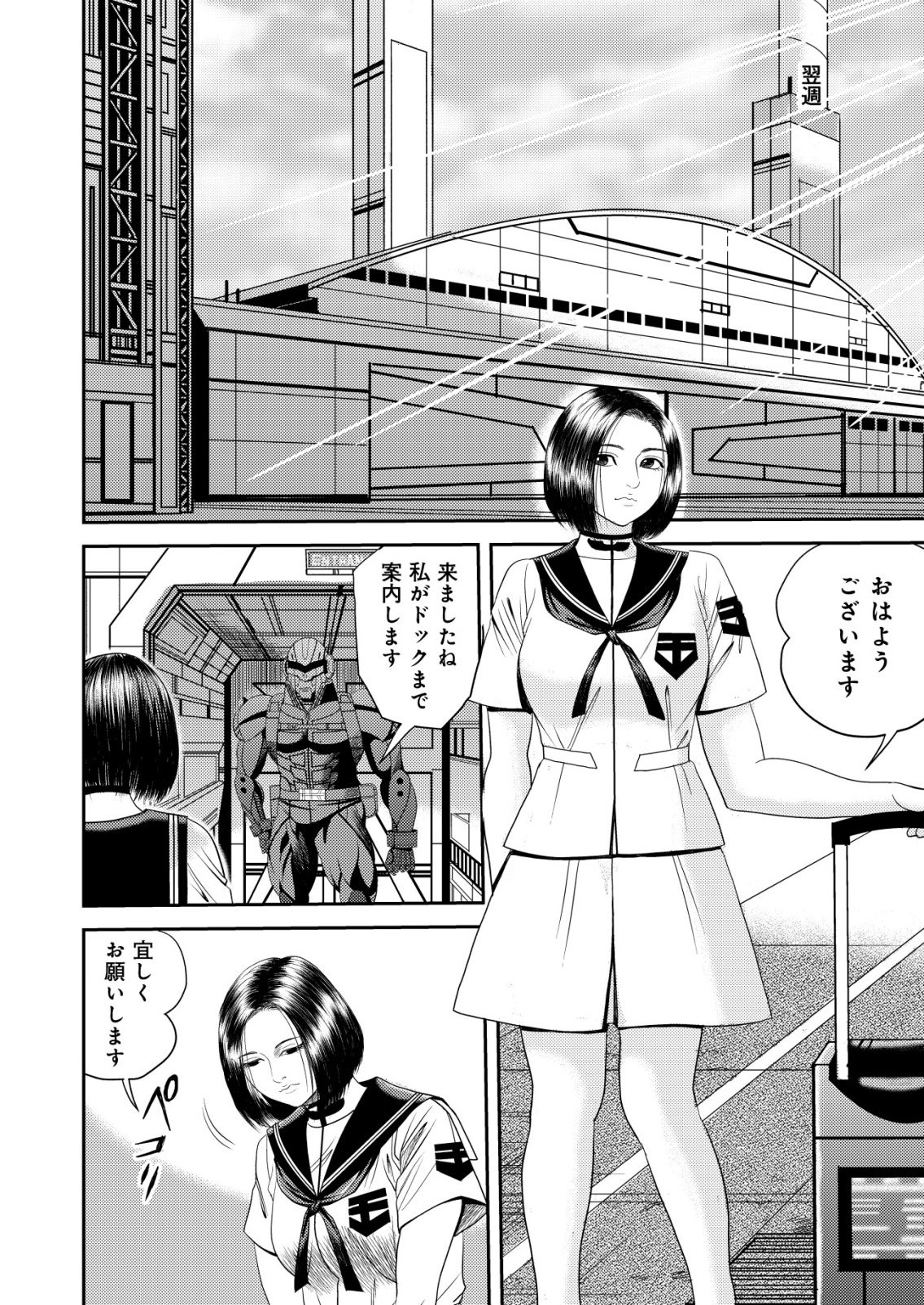 Daiuchuu demo Shokugyou Sentaku no Jiyuu: Uchuugun wo Joutai Shite Jiyuu Shounin ni Tenshoku Shita Otoko. Chapter 17 14ページ