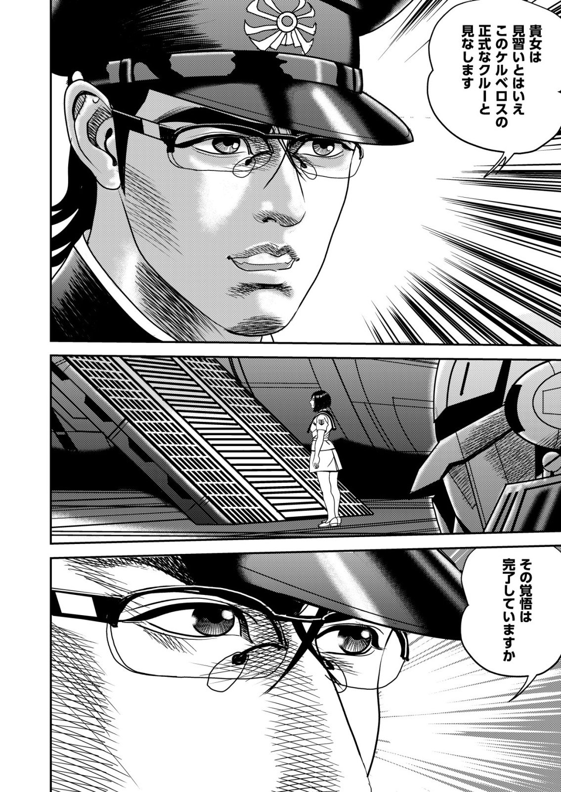 Daiuchuu demo Shokugyou Sentaku no Jiyuu: Uchuugun wo Joutai Shite Jiyuu Shounin ni Tenshoku Shita Otoko. Chapter 17 22ページ