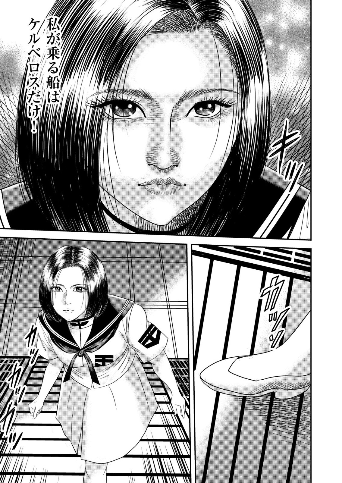Daiuchuu demo Shokugyou Sentaku no Jiyuu: Uchuugun wo Joutai Shite Jiyuu Shounin ni Tenshoku Shita Otoko. Chapter 17 23ページ