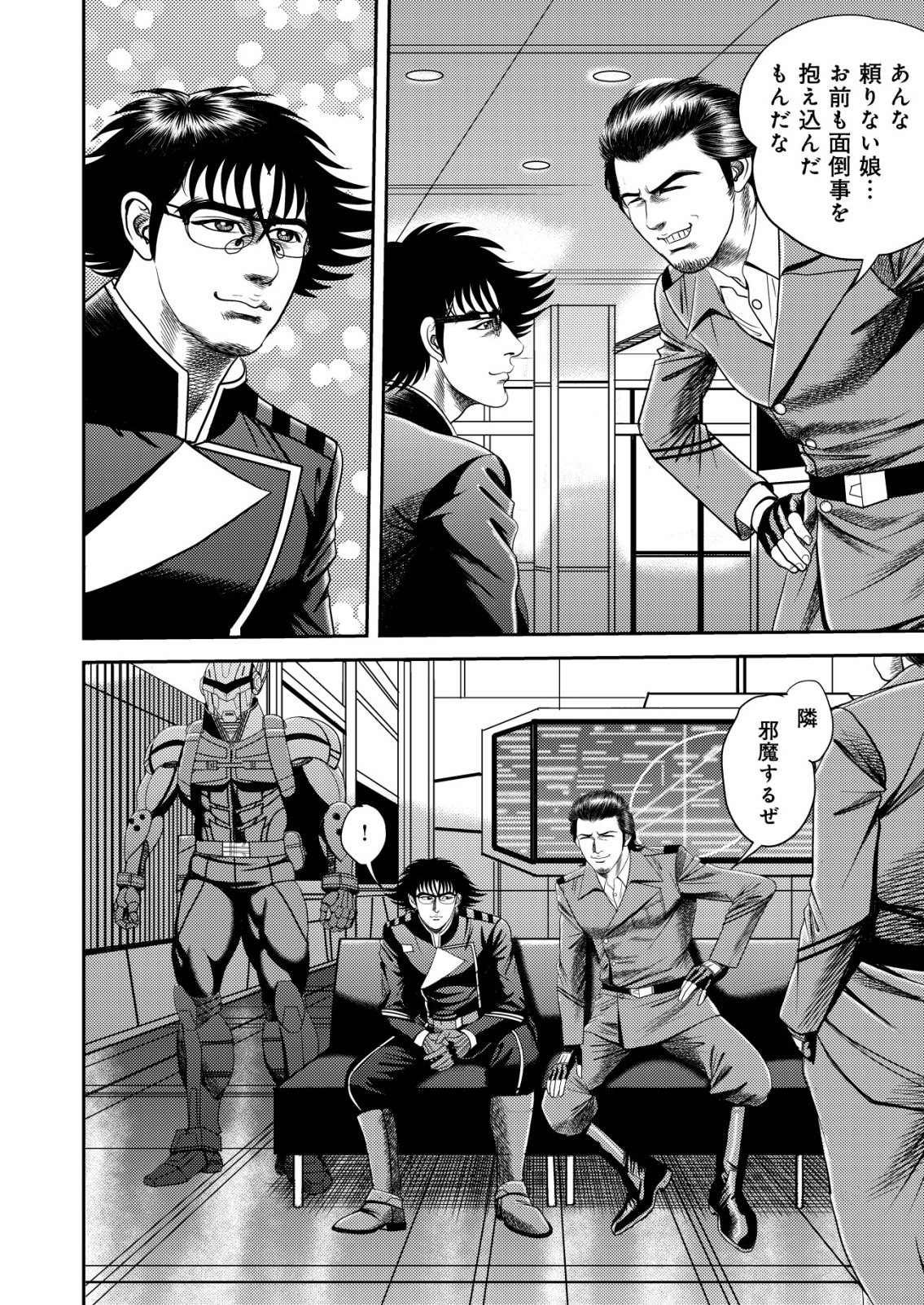 Daiuchuu demo Shokugyou Sentaku no Jiyuu: Uchuugun wo Joutai Shite Jiyuu Shounin ni Tenshoku Shita Otoko. Chapter 17 4ページ