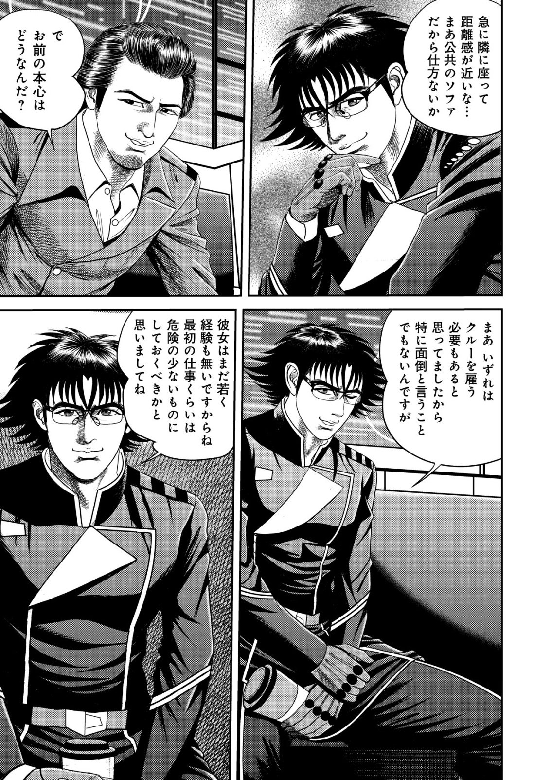 Daiuchuu demo Shokugyou Sentaku no Jiyuu: Uchuugun wo Joutai Shite Jiyuu Shounin ni Tenshoku Shita Otoko. Chapter 17 5ページ
