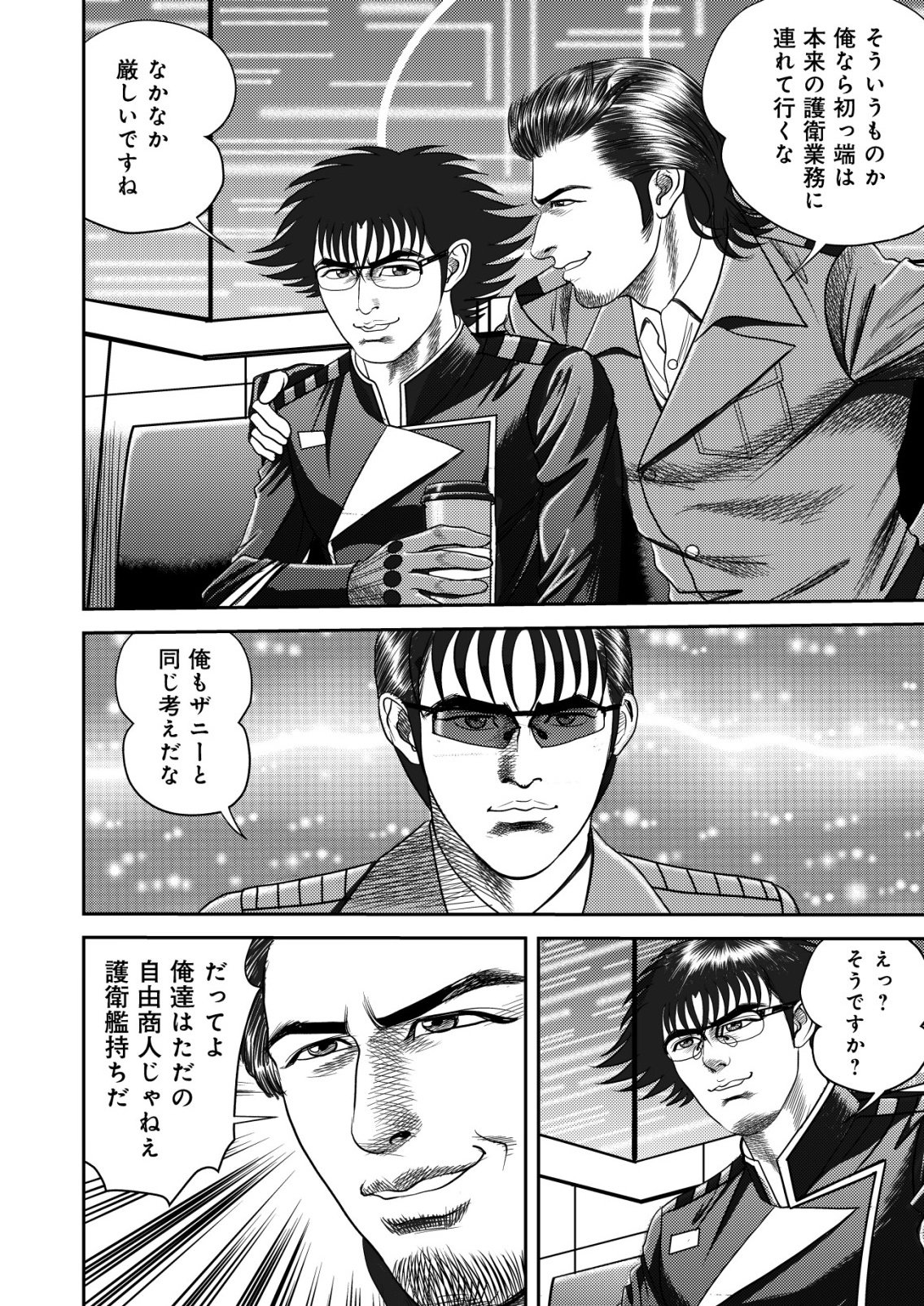 Daiuchuu demo Shokugyou Sentaku no Jiyuu: Uchuugun wo Joutai Shite Jiyuu Shounin ni Tenshoku Shita Otoko. Chapter 17 6ページ