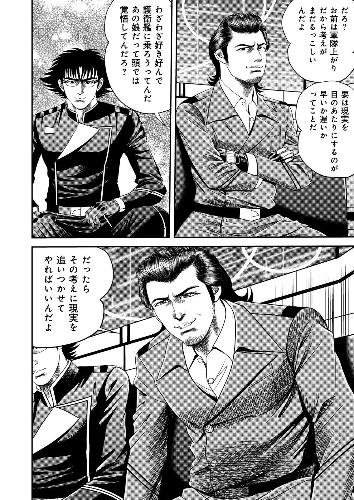 Daiuchuu demo Shokugyou Sentaku no Jiyuu: Uchuugun wo Joutai Shite Jiyuu Shounin ni Tenshoku Shita Otoko. Chapter 17 8ページ
