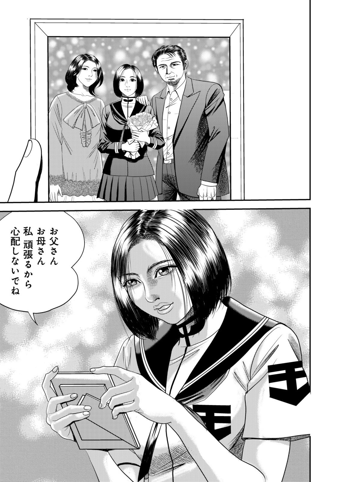 Daiuchuu demo Shokugyou Sentaku no Jiyuu: Uchuugun wo Joutai Shite Jiyuu Shounin ni Tenshoku Shita Otoko. Chapter 18 11ページ