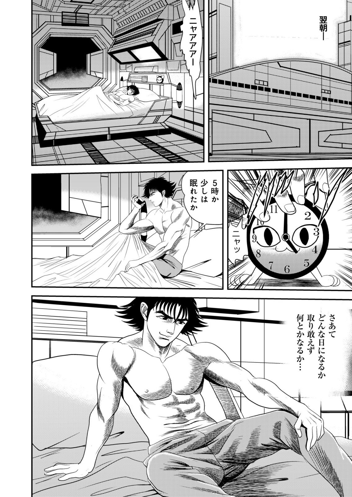 Daiuchuu demo Shokugyou Sentaku no Jiyuu: Uchuugun wo Joutai Shite Jiyuu Shounin ni Tenshoku Shita Otoko. Chapter 18 18ページ