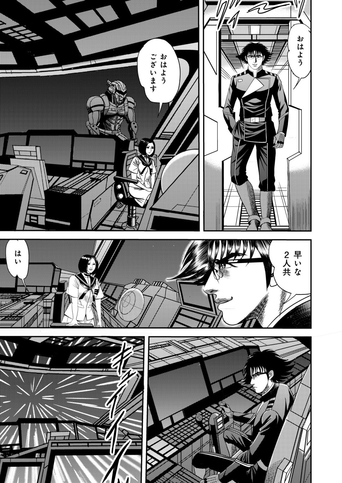 Daiuchuu demo Shokugyou Sentaku no Jiyuu: Uchuugun wo Joutai Shite Jiyuu Shounin ni Tenshoku Shita Otoko. Chapter 18 19ページ