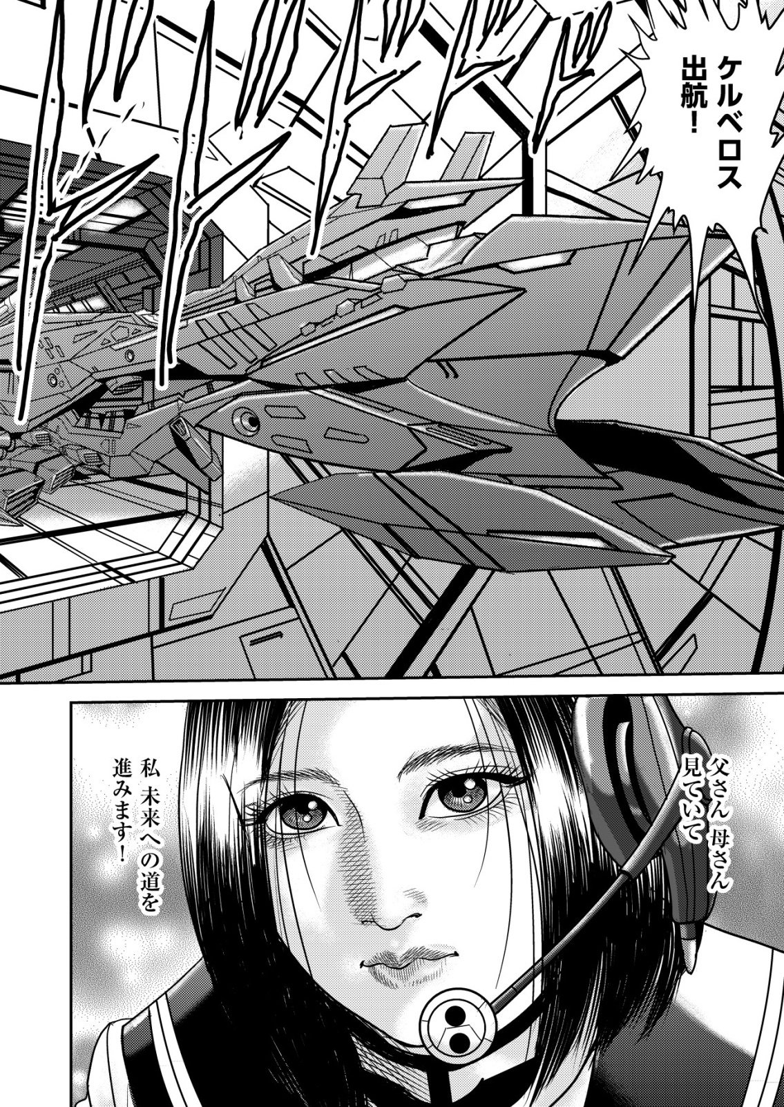 Daiuchuu demo Shokugyou Sentaku no Jiyuu: Uchuugun wo Joutai Shite Jiyuu Shounin ni Tenshoku Shita Otoko. Chapter 18 24ページ