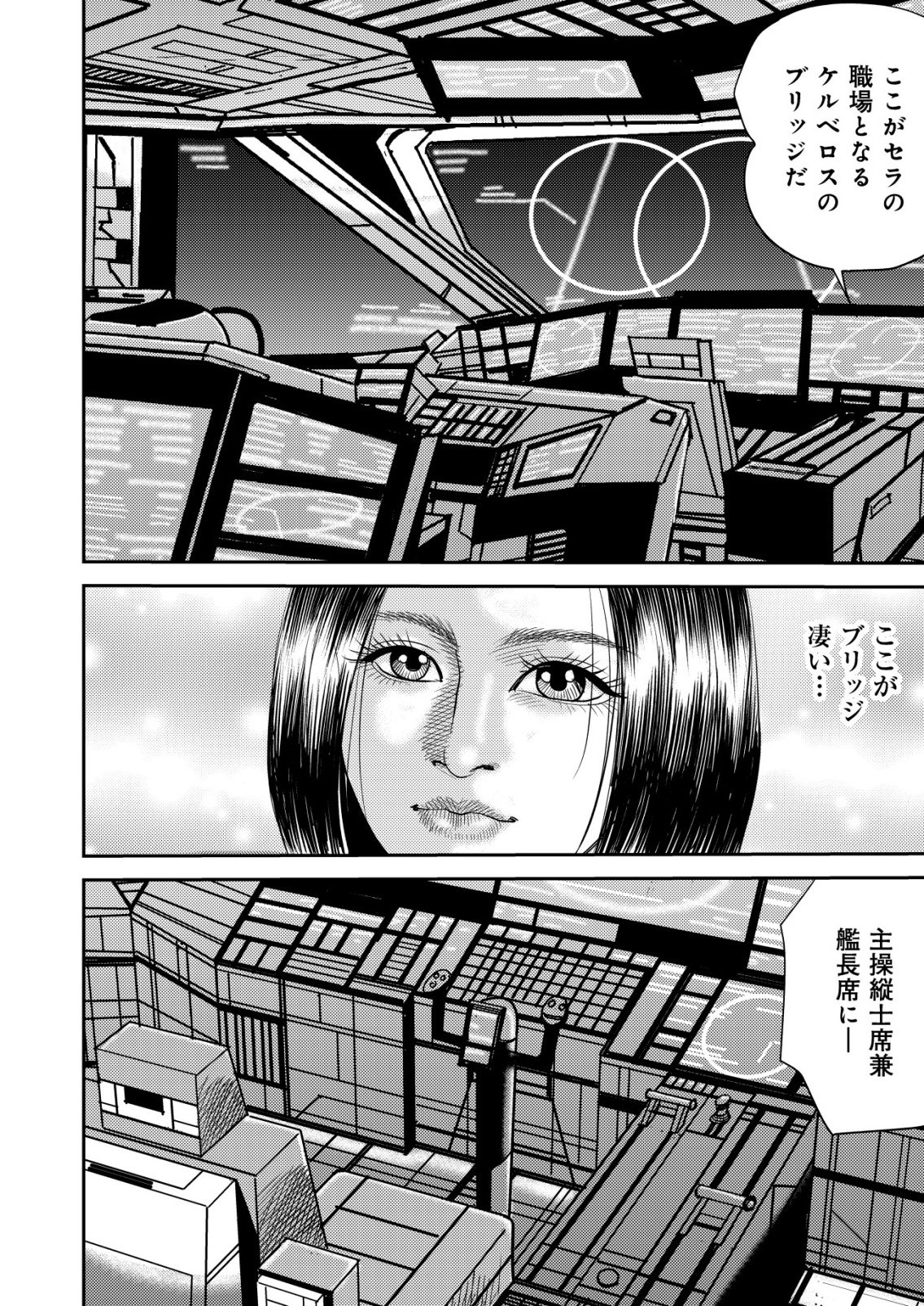 Daiuchuu demo Shokugyou Sentaku no Jiyuu: Uchuugun wo Joutai Shite Jiyuu Shounin ni Tenshoku Shita Otoko. Chapter 18 4ページ