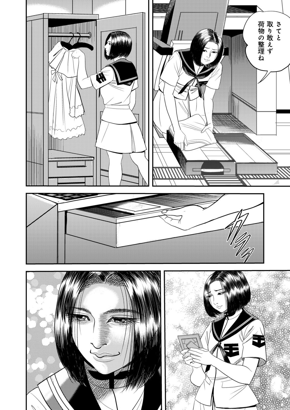Daiuchuu demo Shokugyou Sentaku no Jiyuu: Uchuugun wo Joutai Shite Jiyuu Shounin ni Tenshoku Shita Otoko. Chapter 18 10ページ