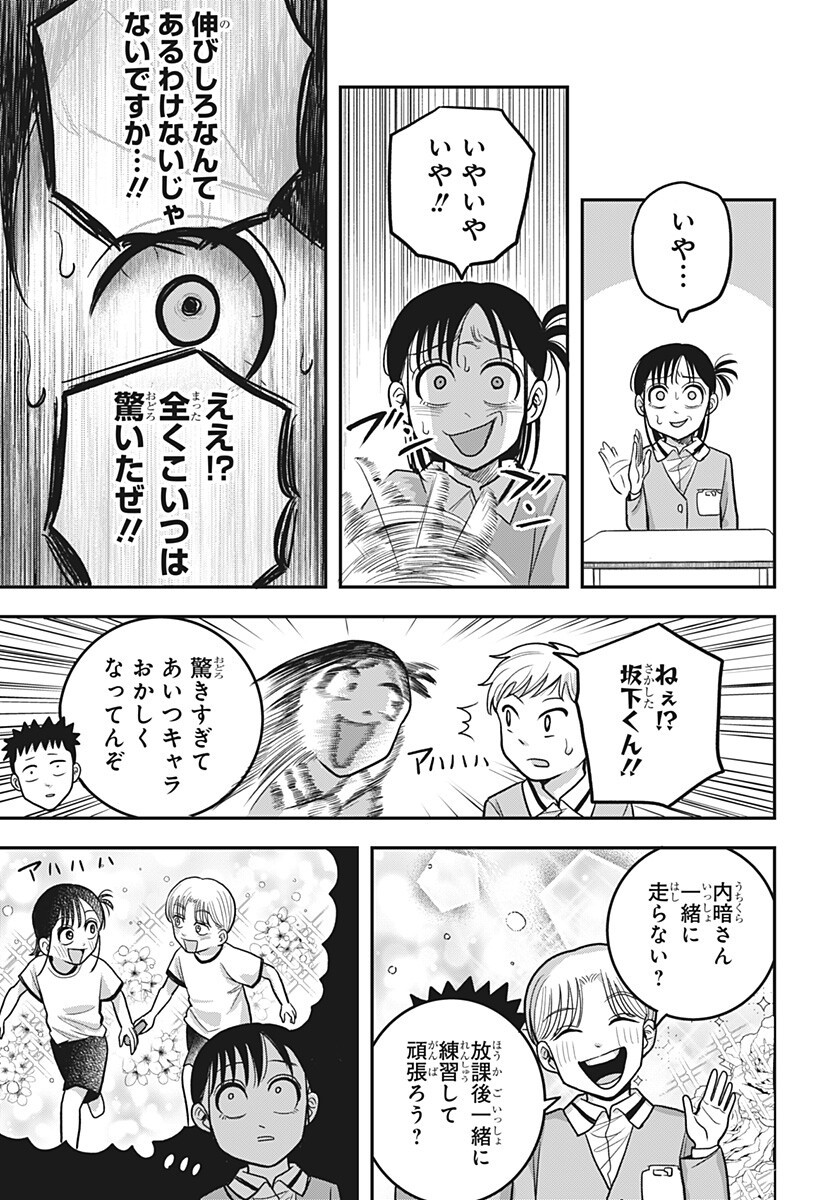 A, Akuma-chan Chapter 17 11ページ