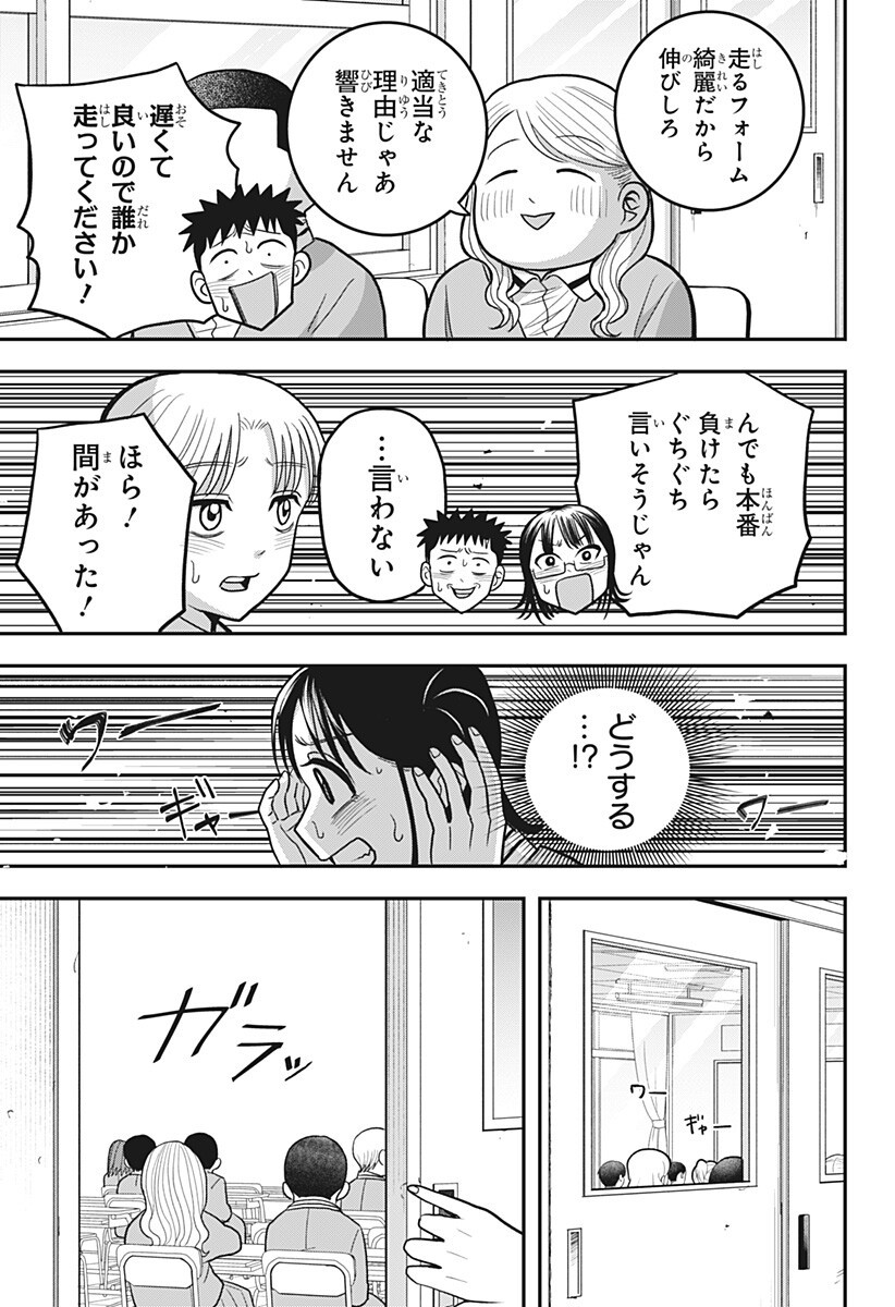 A, Akuma-chan Chapter 17 13ページ