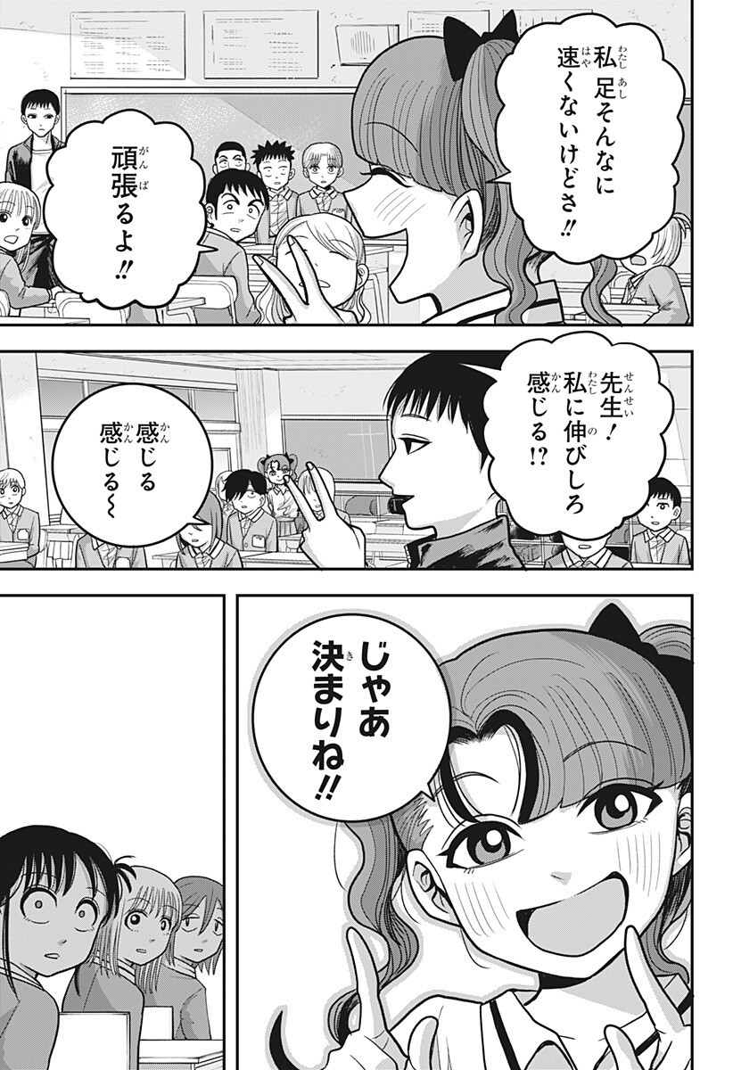 A, Akuma-chan Chapter 17 15ページ