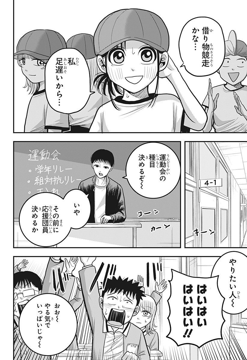 A, Akuma-chan Chapter 17 6ページ