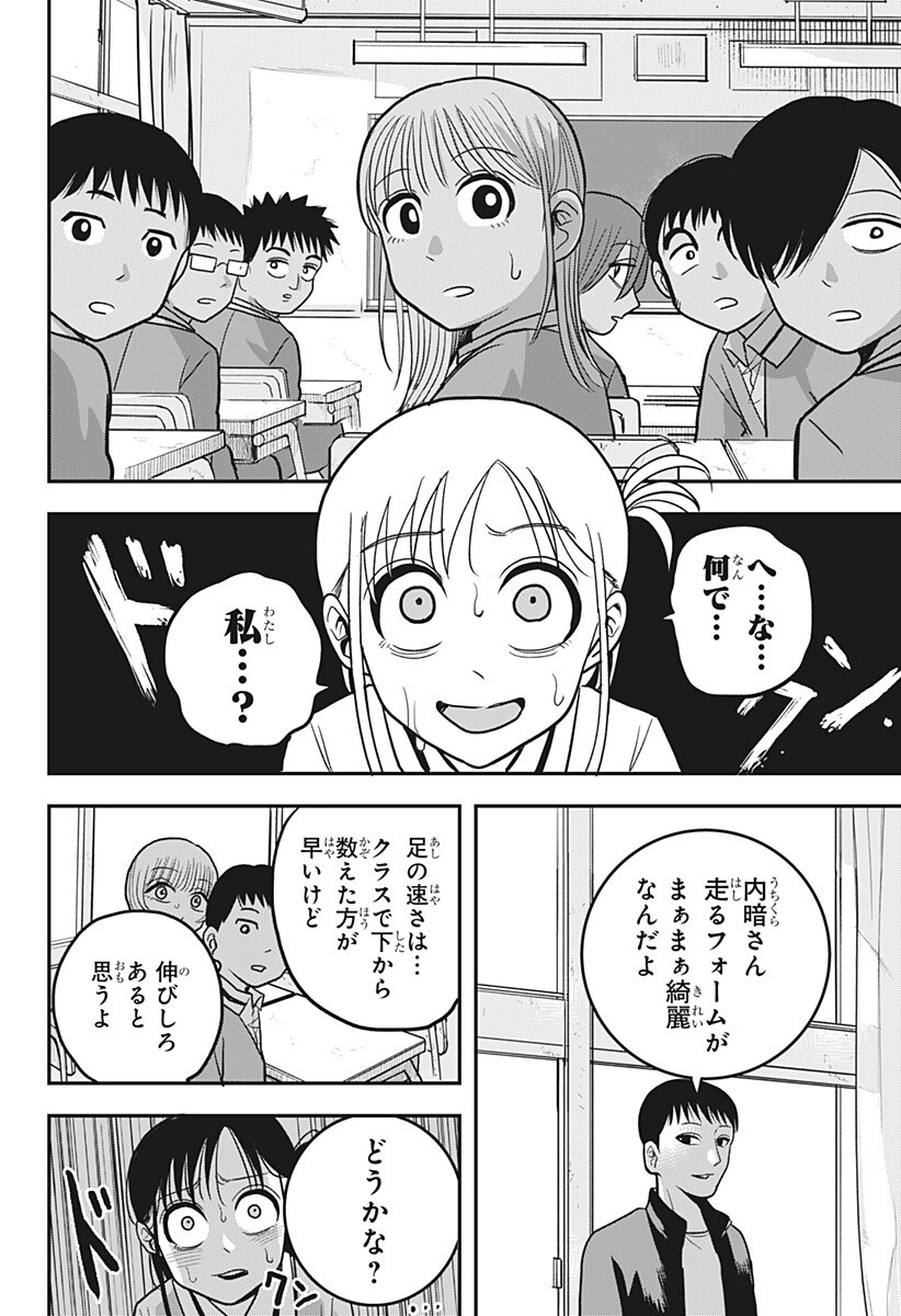 A, Akuma-chan Chapter 17 10ページ
