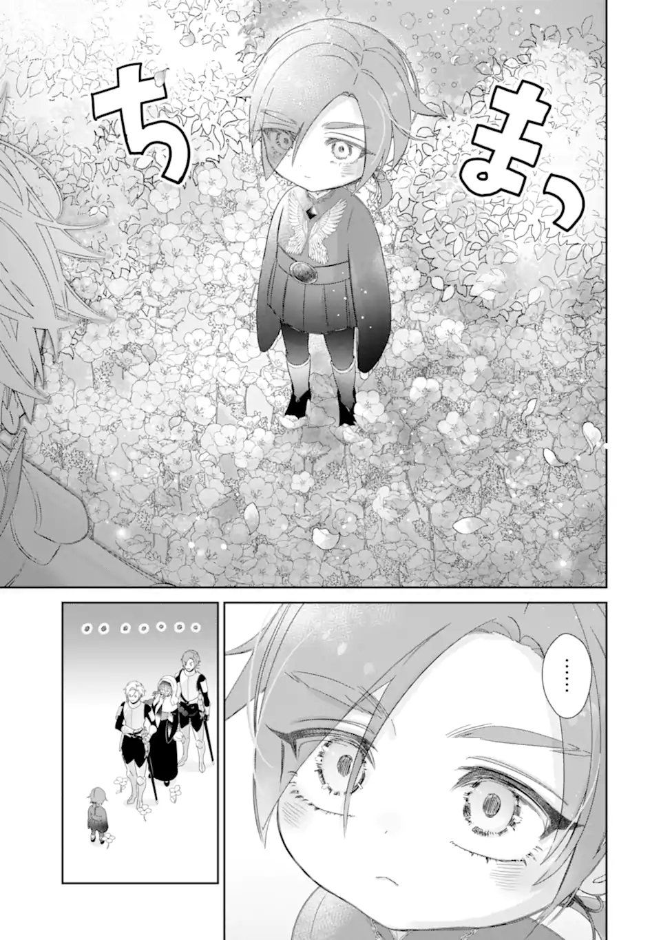 Zako Hime-sama wa Ikinobitai! Chapter 17.2 2ページ