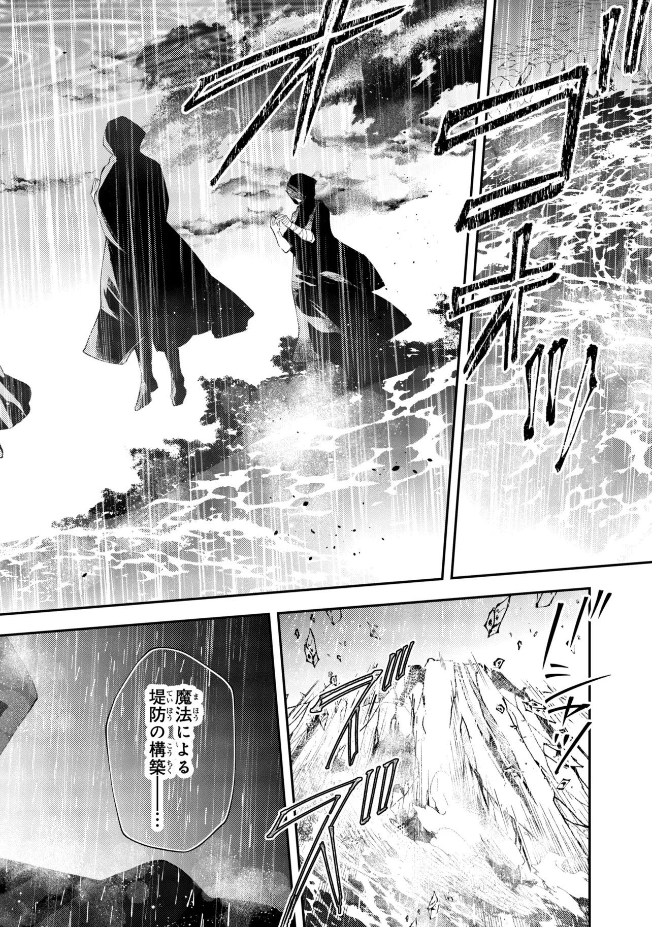 Akirame Reijou Wa Koigokoro Nante Iranai. Chapter 13.2 4ページ