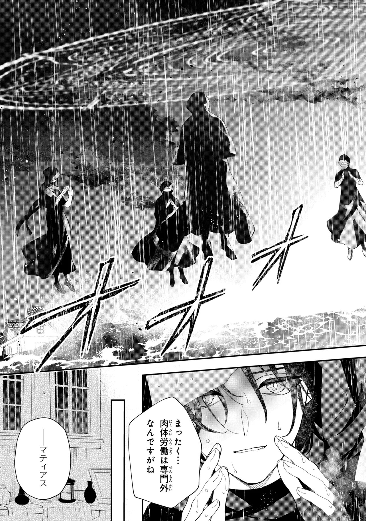 Akirame Reijou Wa Koigokoro Nante Iranai. Chapter 13.2 5ページ