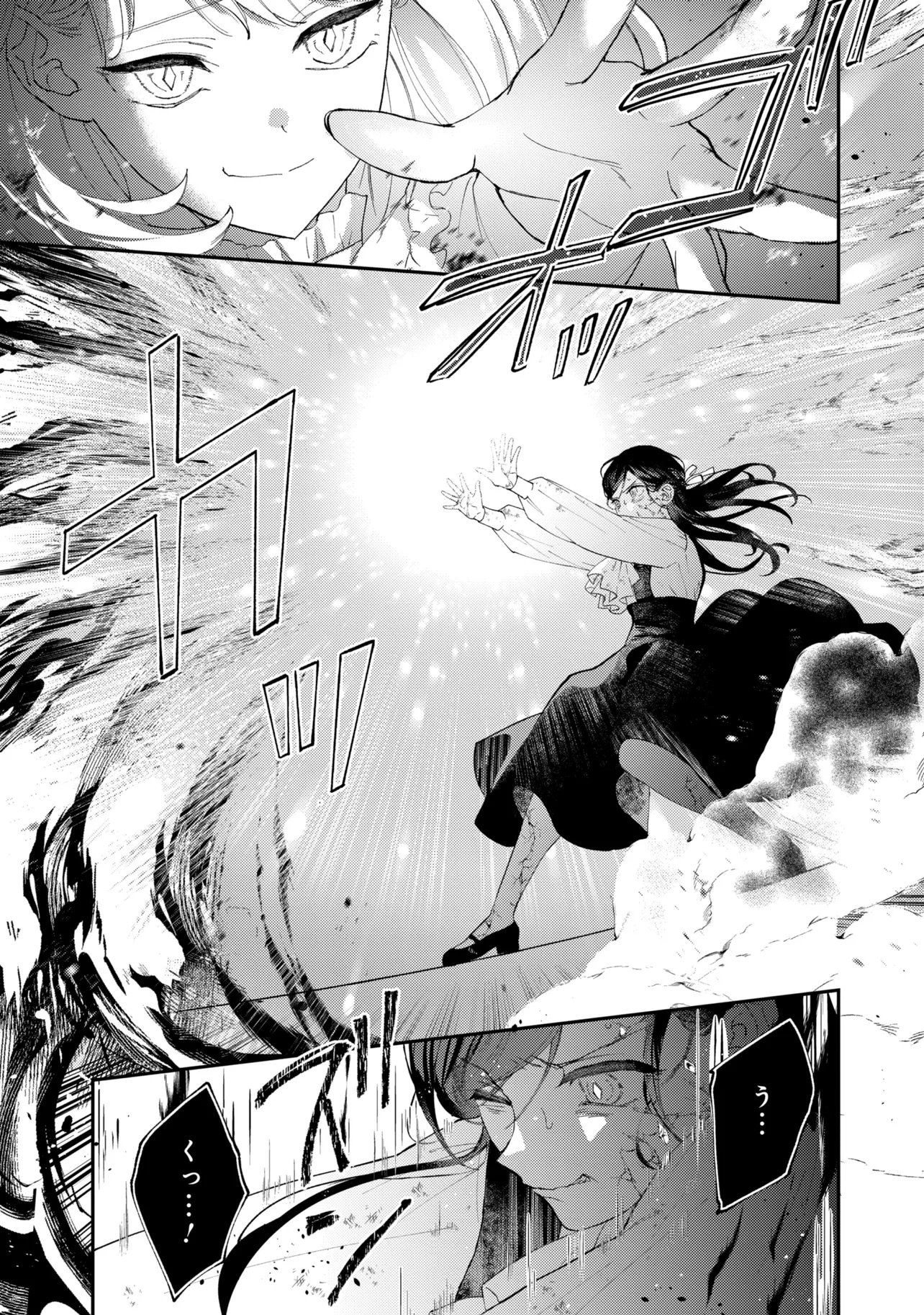 Akirame Reijou Wa Koigokoro Nante Iranai. Chapter 14.1 1ページ