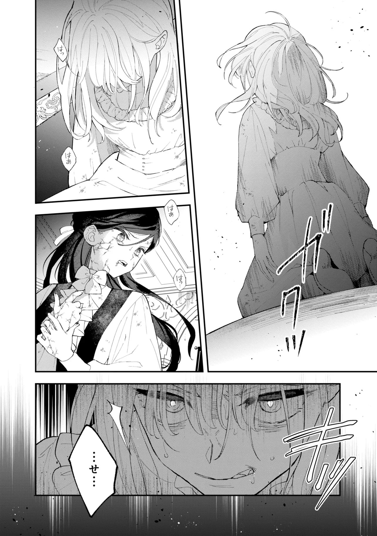 Akirame Reijou Wa Koigokoro Nante Iranai. Chapter 14.1 12ページ