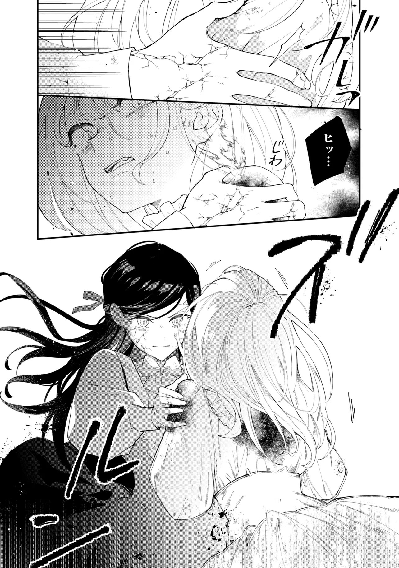 Akirame Reijou Wa Koigokoro Nante Iranai. Chapter 14.1 10ページ