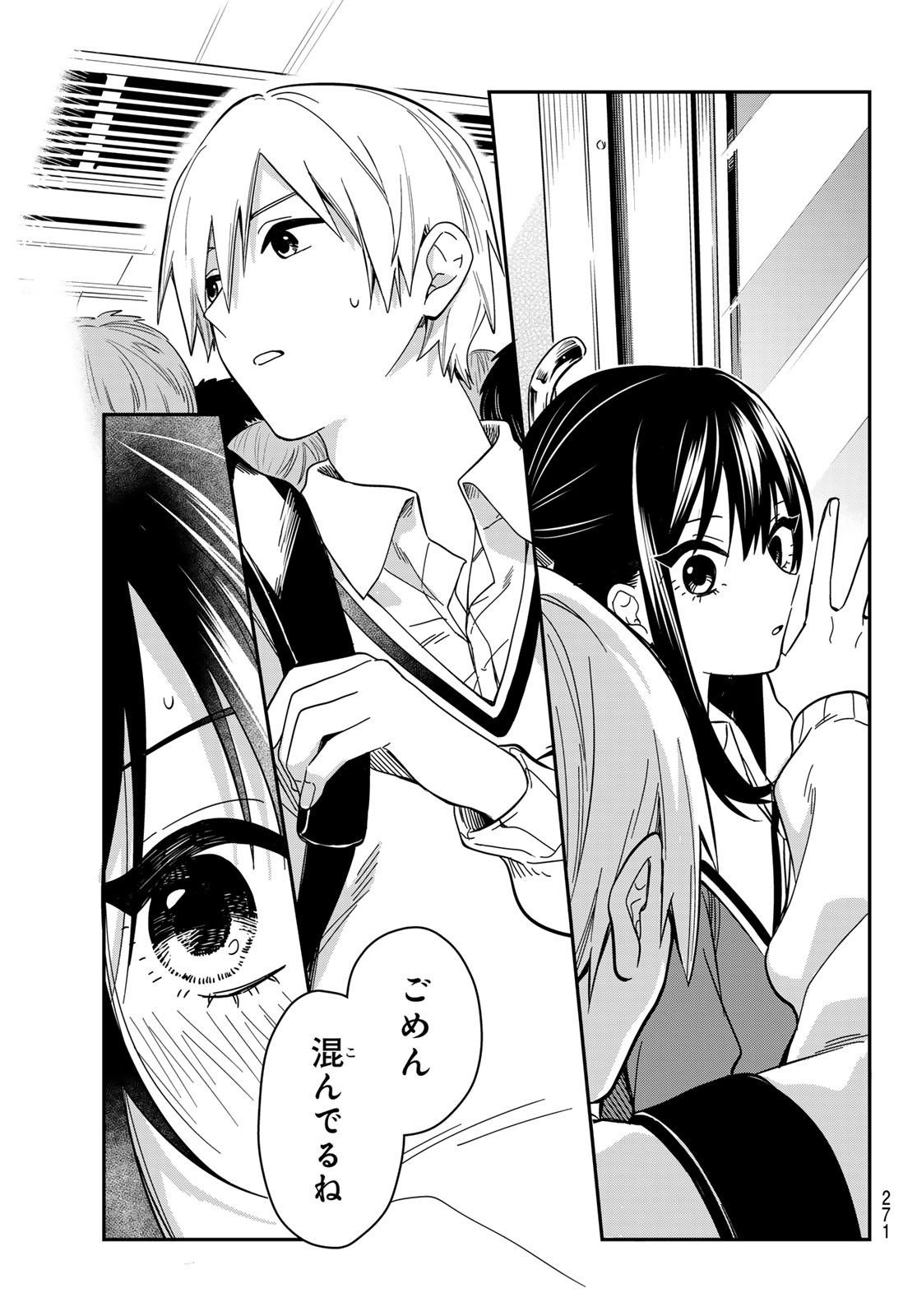 Zureta Kaishaku no Bokura Chapter 13 13ページ