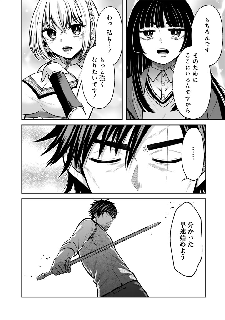 Kenshi wa Jidaiokure to Sasen Sareta Jinrui Saikyou no Ossan, Majutsu Gakuin de Kyoushi ni Natte Musou suru Chapter 13.3 12ページ
