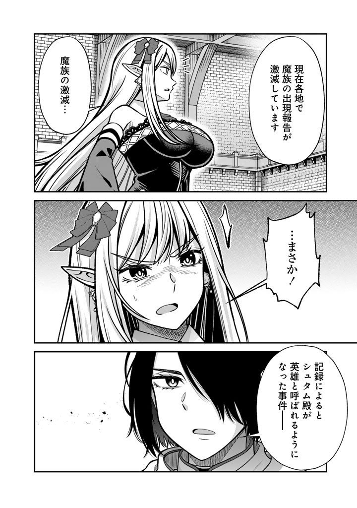 Kenshi wa Jidaiokure to Sasen Sareta Jinrui Saikyou no Ossan, Majutsu Gakuin de Kyoushi ni Natte Musou suru Chapter 13.3 4ページ