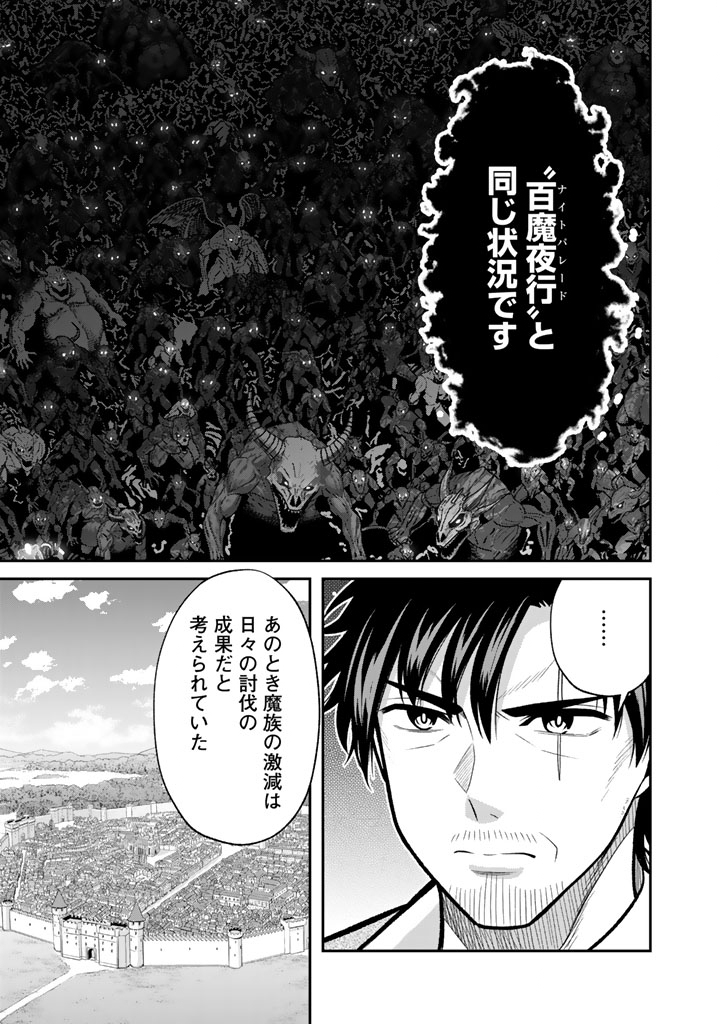 Kenshi wa Jidaiokure to Sasen Sareta Jinrui Saikyou no Ossan, Majutsu Gakuin de Kyoushi ni Natte Musou suru Chapter 13.3 5ページ