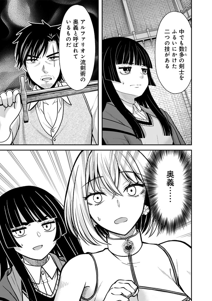 Kenshi wa Jidaiokure to Sasen Sareta Jinrui Saikyou no Ossan, Majutsu Gakuin de Kyoushi ni Natte Musou suru Chapter 13.3 9ページ