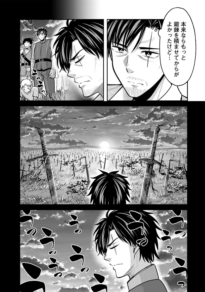 Kenshi wa Jidaiokure to Sasen Sareta Jinrui Saikyou no Ossan, Majutsu Gakuin de Kyoushi ni Natte Musou suru Chapter 13.3 10ページ