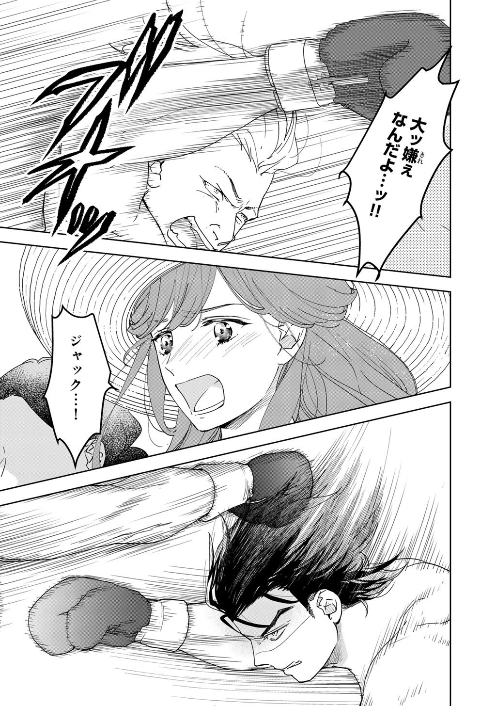 28-Sai OL, Akuyaku Oujo wo Hajimemashita Chapter 11 11ページ