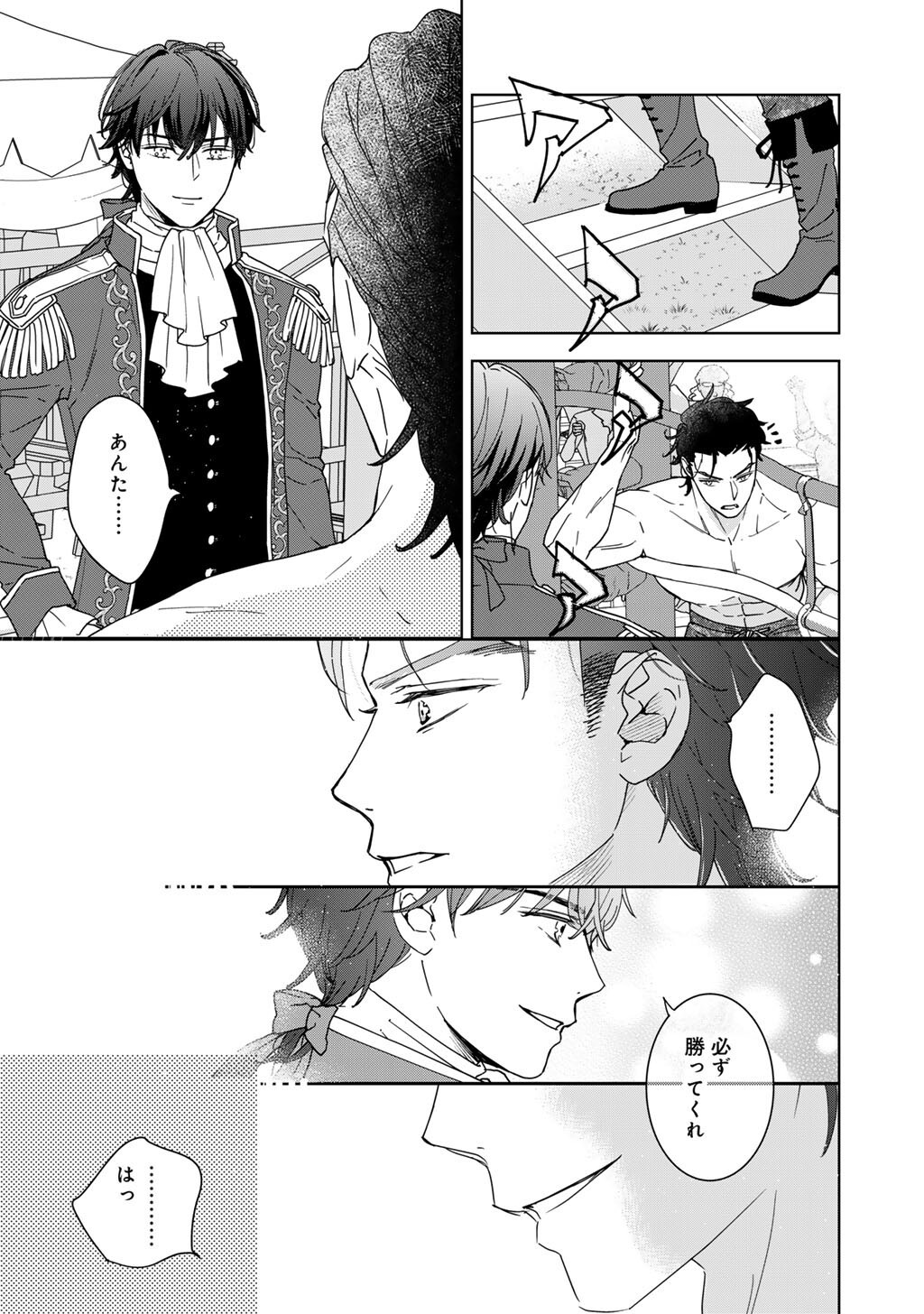 28-Sai OL, Akuyaku Oujo wo Hajimemashita Chapter 11 5ページ