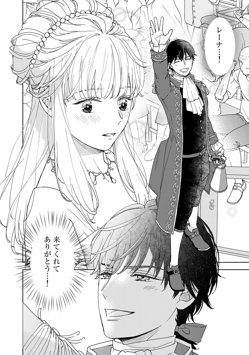 28-Sai OL, Akuyaku Oujo wo Hajimemashita Chapter 11 8ページ