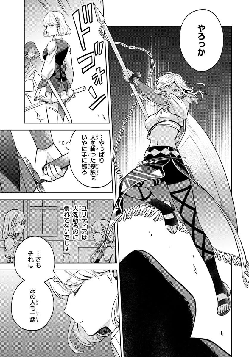Zenmetsu End wo Shi ni Monogurui de Kaihi Shita. Party ga Yanda. Chapter 11.1 11ページ